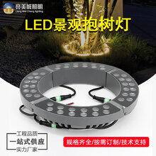 LED抱树灯,七彩照树灯,LED景观灯,LED投射灯,公园灯图片