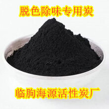 临朐海源活性炭厂脱色活性炭,沧州污水活性炭厂家-自产自销
