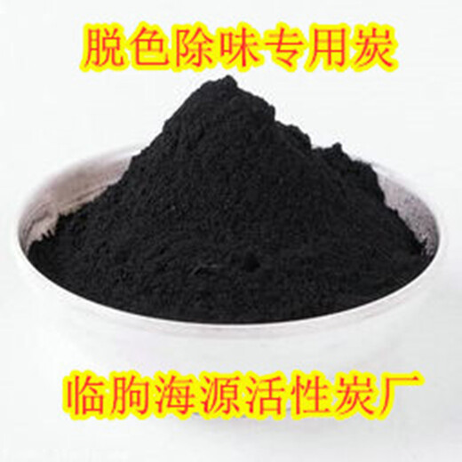 临朐县海源活性炭厂蜂窝活性炭,菏泽防水蜂窝活性炭厂家-自产自销