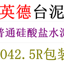 英德市随通贸易Pll52.5R散装水泥性能可靠图片