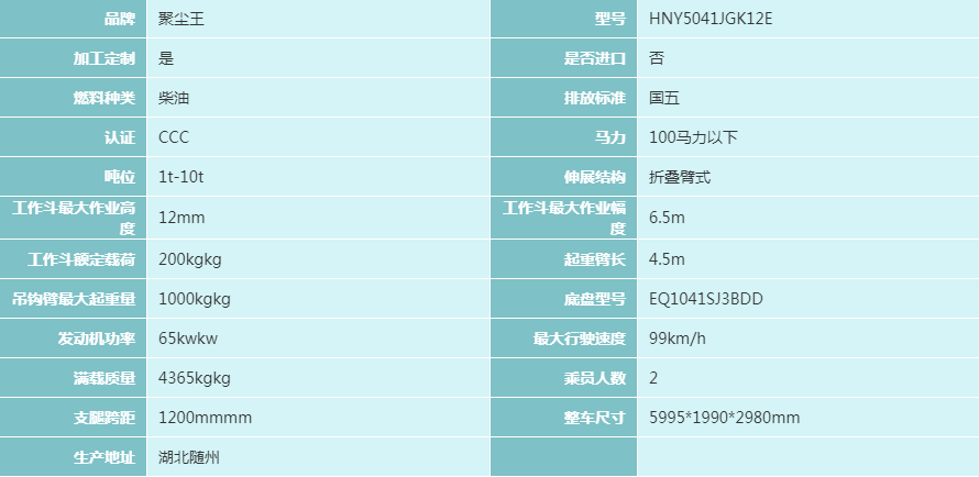 东丽国六路灯维修车16米-30米曲臂直臂出售