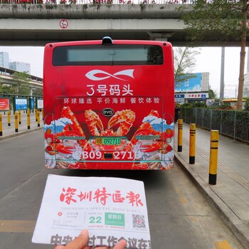 深圳公交车身