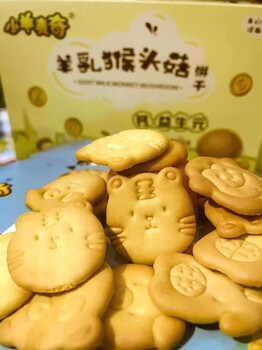 小羊麥奇兒童羊乳猴頭菇餅干禮盒裝廠家