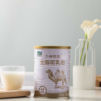 駝奶粉廠家源自西域的雙峰駱駝