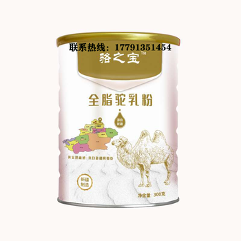 A0001新疆阿勒泰哈納斯駱之寶駝奶粉300克