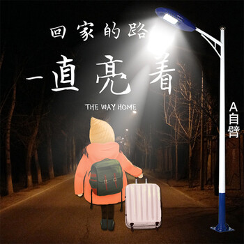 德惠工廠燈桿道路燈加工制作策劃