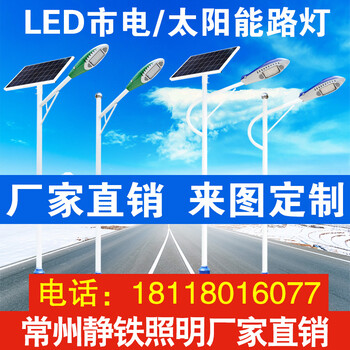 庆元城市太阳能路灯厂家报价收费标准