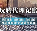 花都新华-代理记账小规模企业报税纳税