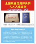 全国职业信用评价网人才入库BIM系列职业工种证书图片5