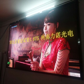 河南郑州室内高清LED显示屏