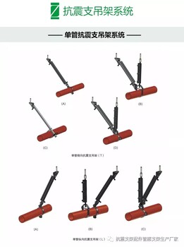 镀锌抗震配件A华永镀锌抗震支吊架A