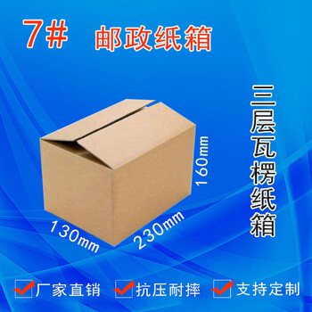 山西纸箱厂太原晋华坤纸箱厂生产各种箱体纸箱
