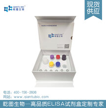 QTE22383 犬蛋白多糖(PG)ELISA试剂盒供应试剂盒图片