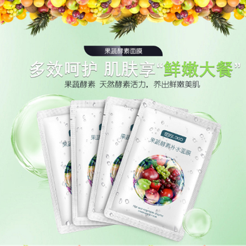 面膜厂家果蔬酵素面膜贴牌果蔬酵素面膜代加工水果面膜OEM