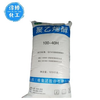 厂家山西三维聚乙烯醇PVA100-40（H）成膜助剂量大价优