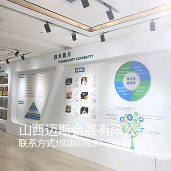 山西展厅设计/展厅搭建展会工厂展厅制作展厅设计展厅装修