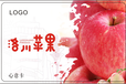 洛川苹果提货卡二维码防伪礼卡自助提货系统软件陕西苹果兑换卡