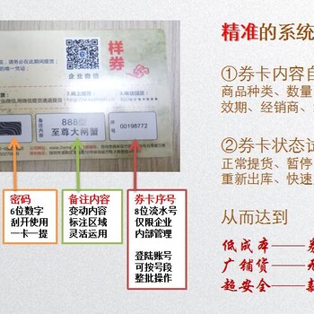 卡册礼品多选卡提货系统分仓发货智能卡券兑换软件