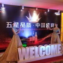 郑州会议布置、LED大屏租赁、舞台灯光音响、桁架背景