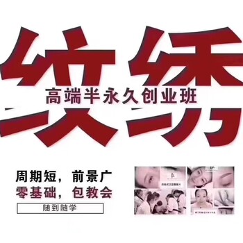 隨州玲麗美妝培訓(xùn)