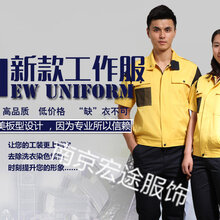 南京职业装定制南京工作服定做南京各类团体工作装定制图片