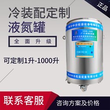 YDK定制液氮罐四川液氮罐厂家杜瓦罐