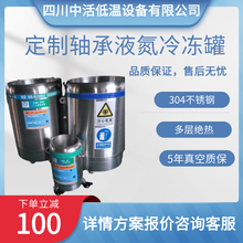 四川中活杜瓦罐YDK工件冷冻液氮罐可配数显液位杜瓦容器厂家