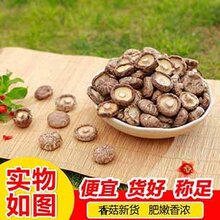 供应干香菇批发昌盛818干香菇肉厚有嚼劲儿图片