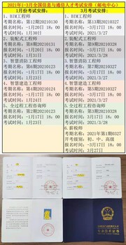 郵電通信人才交流中心BIM工程師證書