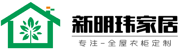 重庆新明玮家居有限公司