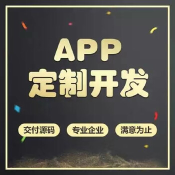 广州天河开发小程序公众号APP