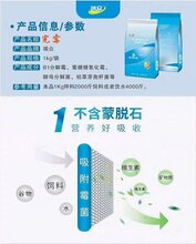 饲料脱霉养牛生物完霉禽兽葡萄糖氧化酶兽用防腹泻脱霉剂驱除图片