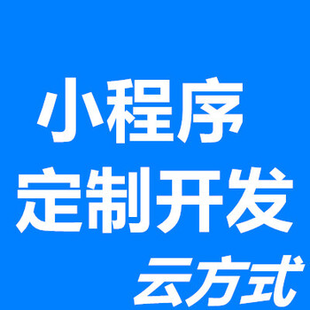 打车小程序开发的功能，打车小程序开发的费用