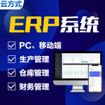 erp管理系统开发，erp管理系统搭建开发实体公司