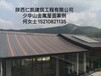 陕西仁凯建筑工程有限公司