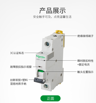 欢迎来电咨询广州供应施耐德iC65N2PB10A微型断路器