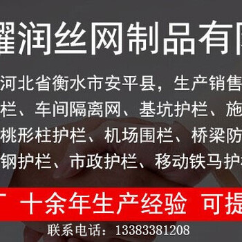 定制基坑護(hù)欄建筑施工臨邊圍擋工程地鐵安全可移動(dòng)基坑防護(hù)隔斷欄
