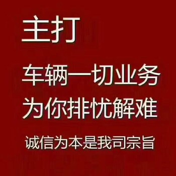 佛山顺德无车提档代办