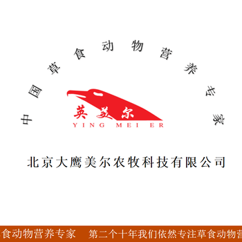 牛用濃縮料