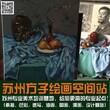 苏州油画培训，给您推荐一位专业的油画老师！图片