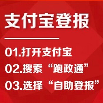 石家庄正定登报遗失声明