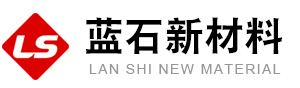 潍坊蓝石新材料科技有限公司