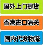 进口品牌内衣回国操作进口清关