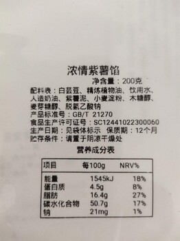 马肯依玛士配料表大面积打码机/喷码机厂家