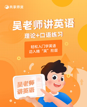 父母是教育孩子的根本，家長(zhǎng)怎樣選擇在線課程教育好孩子