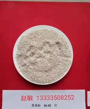 莫來砂——精鑄砂——廠家