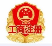 清远溢格财税服务公司提供工商注册代理，财务税务服务