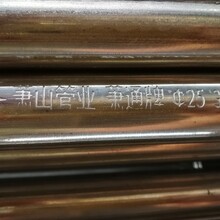 A萧通牌jdg穿线管161.5mm萧通kbg管