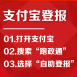 徐州贾汪区登报遗失声明办理攻略图片0