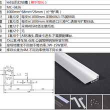 佛山市铭诚多功能安装方便led硬灯条外壳led线条灯铝槽PC罩图片
